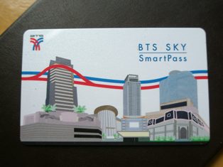Sky Smart Pass