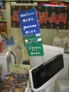 三芳PAの物販店舗にあったVISATOUCH（ビザタッチ）とSmartplus（スマートプラス）のロゴ