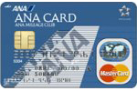 ANAマスターカード（ANA/MasterCard)